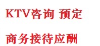 雨花台最好十大KTV会所消费排名